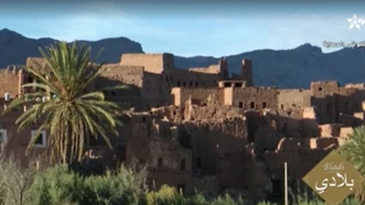 برنامج بلادي-تنغير - بلادي