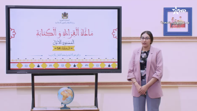 Aqraaou wa ataalam Al Moustawa Al Aoual 16012023 - Aqraaou wa ataalam Al Moustawa Al Aoual