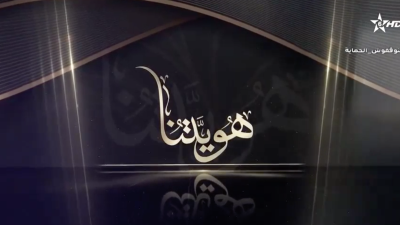 HOUWIATONA 16012023 - هويتنا