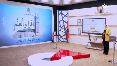 AQRAAOU WA ATAALAM AL MOUSTAWA AL AOUAL 30/01/2023 - Aqraaou wa ataalam Al Moustawa Al Aoual