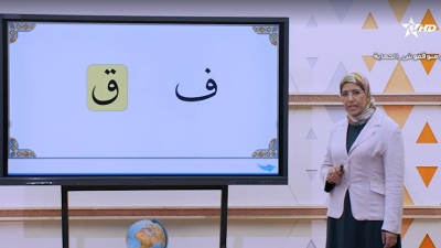 AQRAAOU WA ATAALAM AL MOUSTAWA AL AOUAL-5 - Aqraaou wa ataalam Al Moustawa Al Aoual