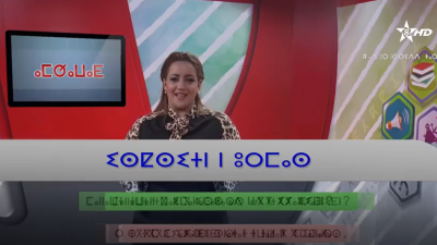 Amiri 13/02/2023 - ⴰⵎⵉⵔⵉ