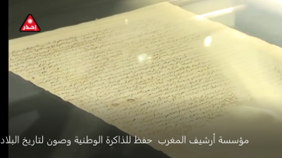 BIOUYOUNE MAGHRIBIYA 20230216  - بعيون مغربية