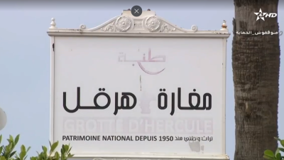 Atlas Al Maghrib 01/03/2023 - أطلس المغرب