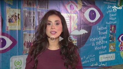 13-05-2023_ALA AL KHACHABA - ALA AL KHACHABA