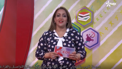 Amiri 14-02-2023 - ⴰⵎⵉⵔⵉ