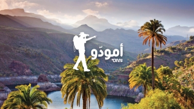 وجدة مدينة الألف سنة - أمودو