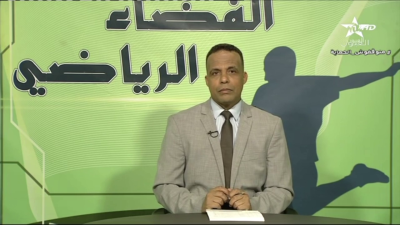  - الفضاء الرياضي