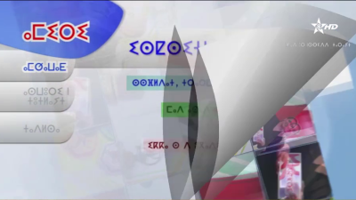 Amiri 16-02-2023 - ⴰⵎⵉⵔⵉ