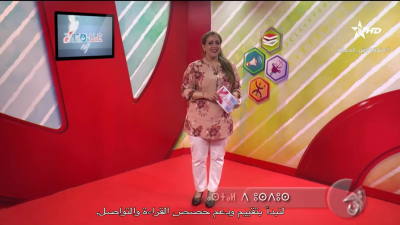 Amiri 17-02-2023 - ⴰⵎⵉⵔⵉ