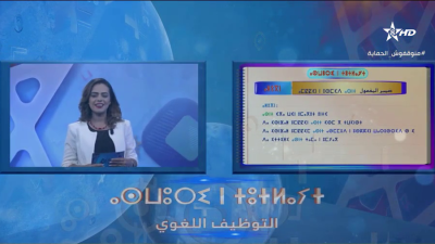 Amiri 18-02-2023 - ⴰⵎⵉⵔⵉ