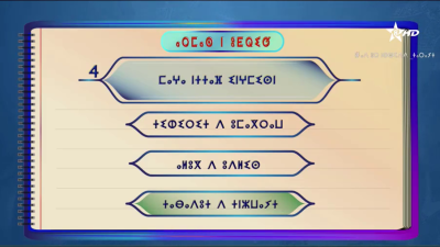 Amiri 25-02-2023 - ⴰⵎⵉⵔⵉ