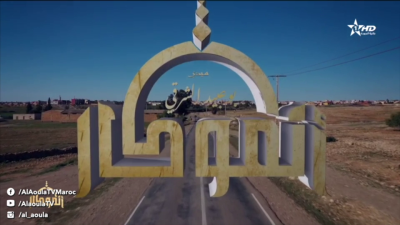 Sidi Bouebid Charqi - Anmougar