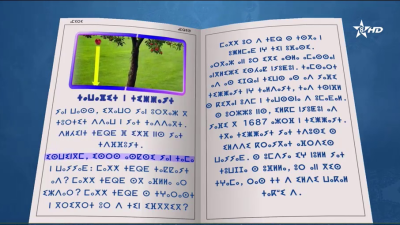 Amiri 11-03-2023 - ⴰⵎⵉⵔⵉ