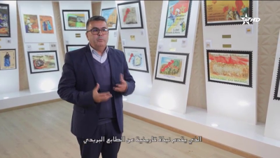 issalayn n Lmghrib 29-03-2023 - ئسالاين ن لمغريب