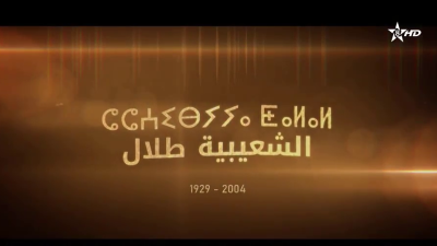 imskarn n umzruy 24-04-2023 - imskarn n umzruy