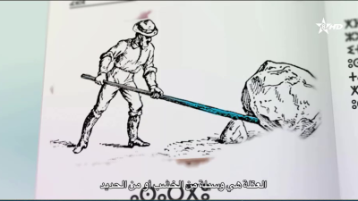 Amiri 03-05-2023 - ⴰⵎⵉⵔⵉ