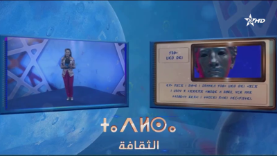 Amiri 07-05-2023 - ⴰⵎⵉⵔⵉ