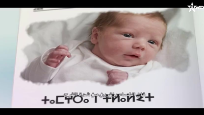 Amiri 11-05-2023 - ⴰⵎⵉⵔⵉ