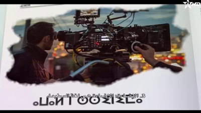 Amiri 15-05-2023 - ⴰⵎⵉⵔⵉ