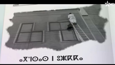 Amiri 16-05-2023 - ⴰⵎⵉⵔⵉ