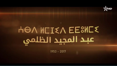 imskarn n umzruy 16-05-2023 - imskarn n umzruy