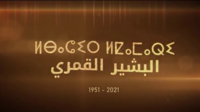 imskarn n umzruy 22-05-2023 - imskarn n umzruy