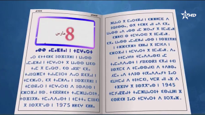 Amiri 27-05-2023 - ⴰⵎⵉⵔⵉ