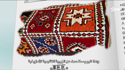 Amiri 30-05-2023 - ⴰⵎⵉⵔⵉ