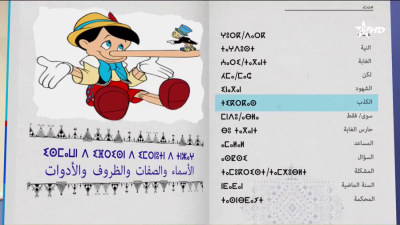 Amiri 14-06-2023 - ⴰⵎⵉⵔⵉ