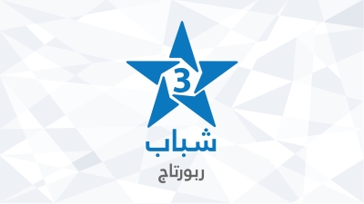 Arryadia Chabab - Reportage