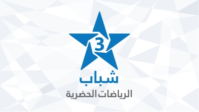 الرياضية شباب - الرياضات الحضرية