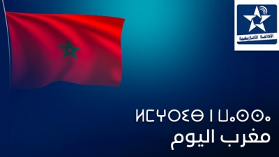 Maghreb al yaoum