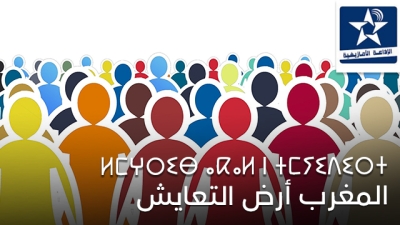 Almaghrib Ard Ataayoch