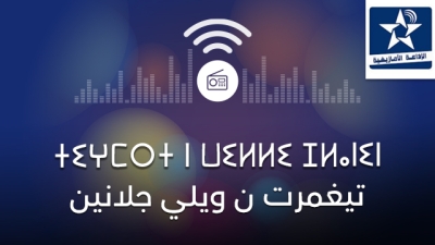 Tighmart Wili Jilanine