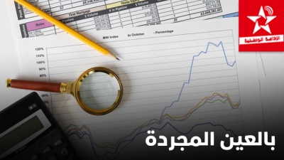 Bilayne el moujarada