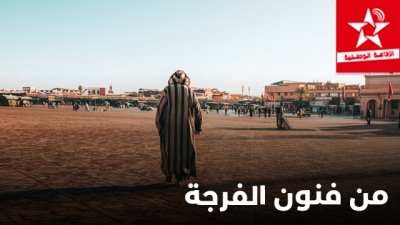 Min Founoune El Fourja