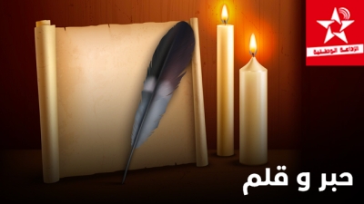 Hibr wa qalam
