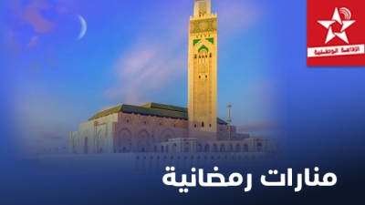 منارات رمضانة